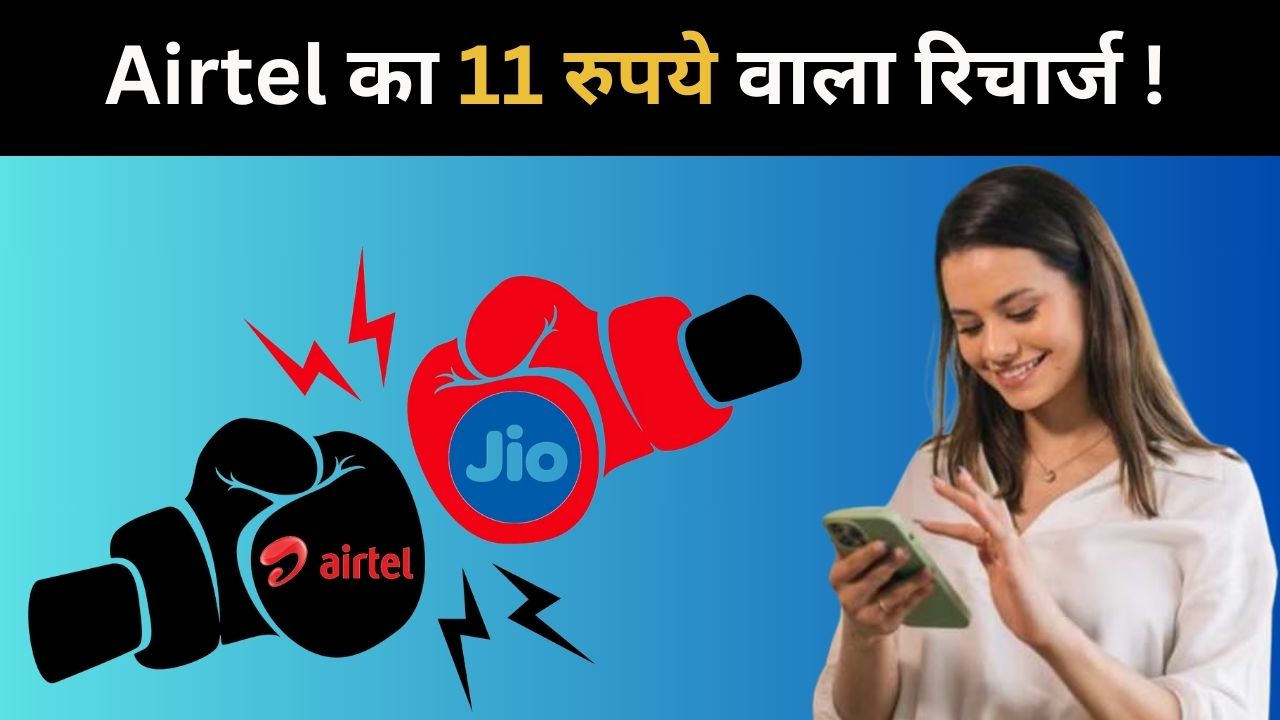 Airtel