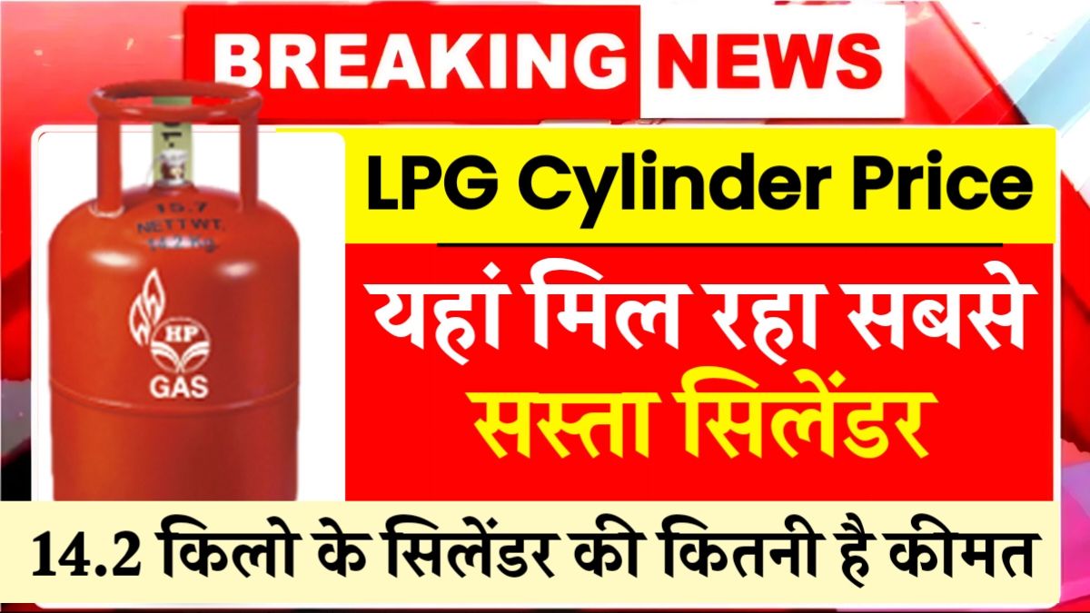 LPG