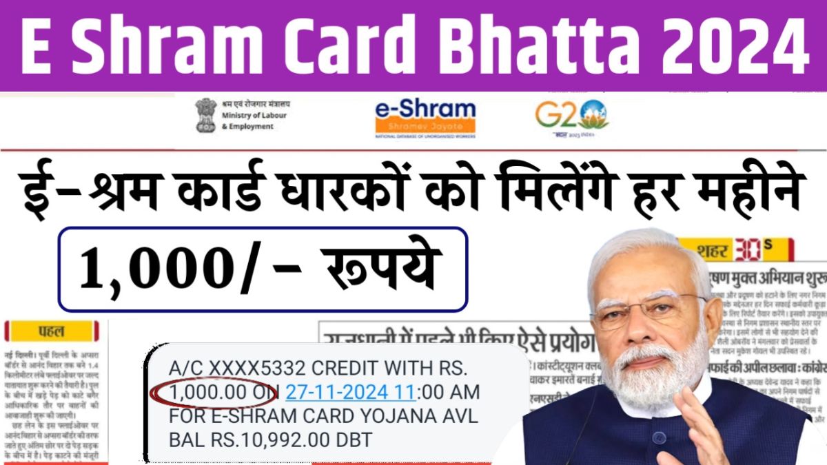 E Shram Card Online Apply 2025