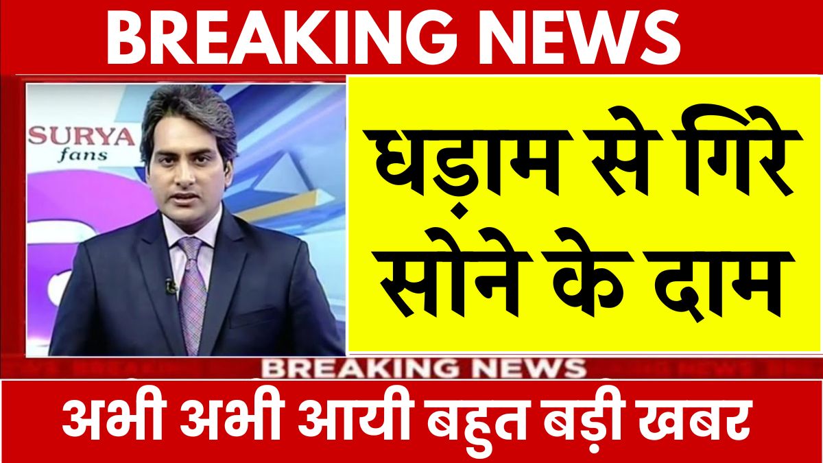 Gold Silver Price Today