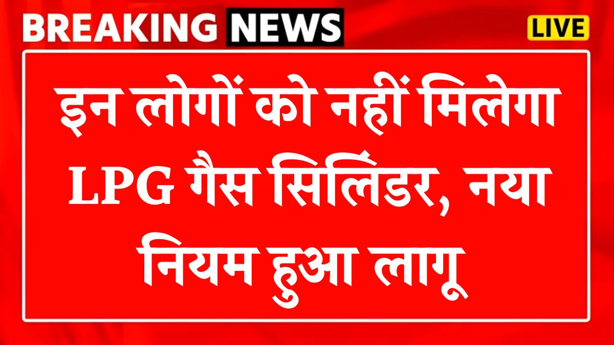 Gas Connection E-KYC