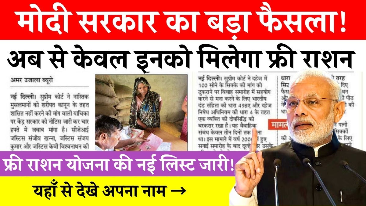 Ration Card New List